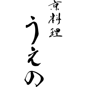 京料理 うえの 舞妓さん 芸妓さんについて